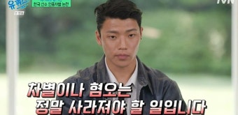 황희찬, '개고기송'·눈 찢는 행동…축구계 인종차별에 
