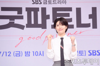 [ST포토] 남지현, '굿파트너' 파이팅