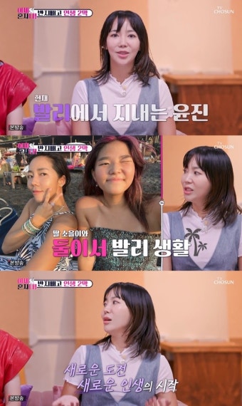 '이범수와 이혼' 이윤진 