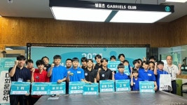 대한당구연맹, 2024청소년스포츠한마당 당구대회 성료