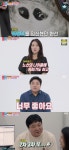 '동상이몽2' 양준혁 아내 