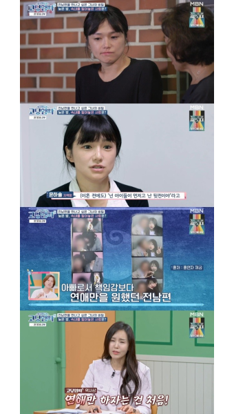 '고딩엄빠5' 서장훈, 재결합 원하는 윤하솔에 