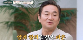 '금쪽상담소' 배도환 