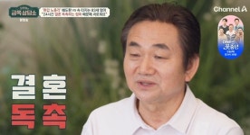 금쪽상담소 배도환 파혼 후 母와 10년 같이 살아, 결혼 잔소리 심각 [TV캡처]