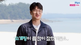 나솔사계 18기 광수 소개팅 7번 잘려, 반성…데프콘 혼내려던 것 NO 해명 [텔리뷰]