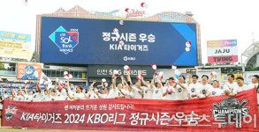 KIA, 2017년 이후 7년 만에 정규시즌 우승…김도영 왕조 세우겠다 V12 도전 천명 (종합)
