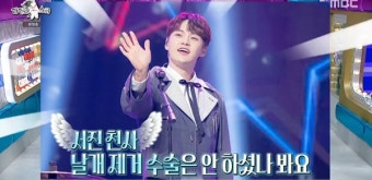 솔직한 박서진 