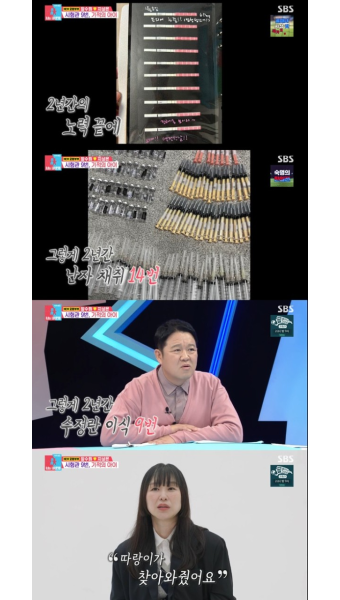 '동상이몽2' 장수원 