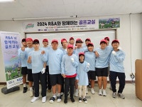 대한골프협회, 2024 R&A와 함께하는 골프교실 진행