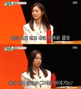 불륜 논란은 강경준이, 사과는 장신영이 [ST이슈]