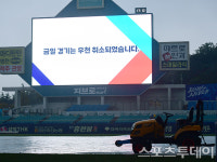 [ST포토] 플레이오프 2차전 우천 취소