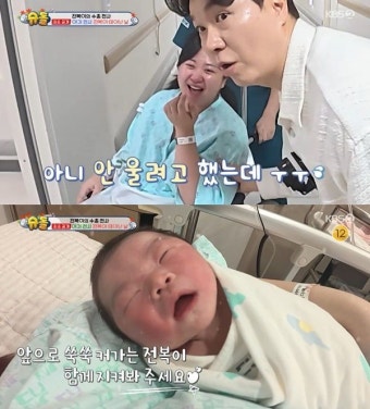 박수홍·김다예, 득녀의 순간 