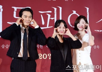 [ST포토] 송승헌-조여정-박지현, 하트