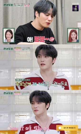 '편스토랑' 김재중 