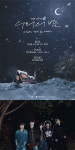 유다빈밴드, 단독 콘서트 5연속 매진 신화 달성