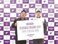 커피 브랜드 더벤티, 프로골퍼 채상훈 선수와 스폰서 협약식 진행