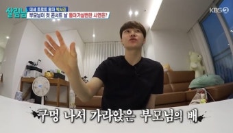 '살림남2' 박서진 