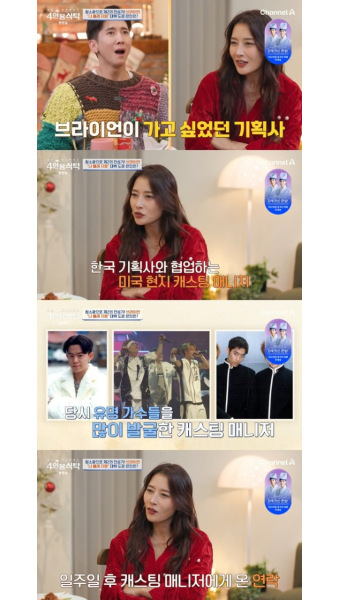 '4인용 식탁' 브라이언 