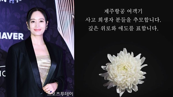 디즈니+, 트리거 언론시사회 취소...김혜수, 제주항공 참사 희생자 추모와 얽힌 결정
