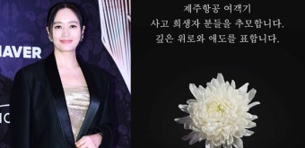 디즈니+, 트리거 언론시사회 취소...김혜수, 제주항공 참사 희생자 추모와 얽힌 결정