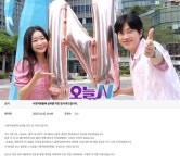 '오늘N', PD 태도 논란에 고개 숙였다 