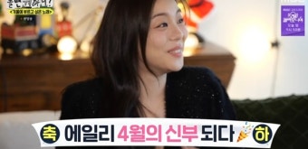 '놀뭐' 에일리 