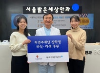 최경주재단, 서울·부산밝은세상안과와 재단 장학생 시력교정술 지원
