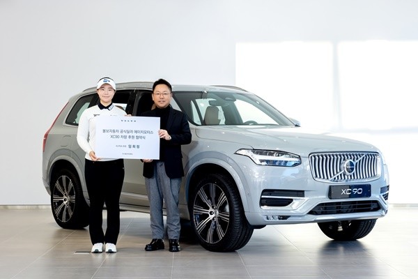 임희정 선수, 에이치모터스와 2년간 후원 계약 체결: XC90 PHEV 차량 제공!