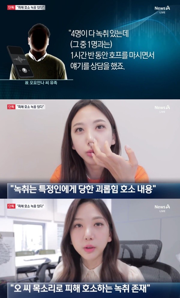 오요안나 어머니, 공정한 대우를 바라는 호소