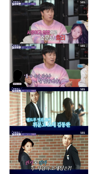 '돌싱포맨' 김동완 