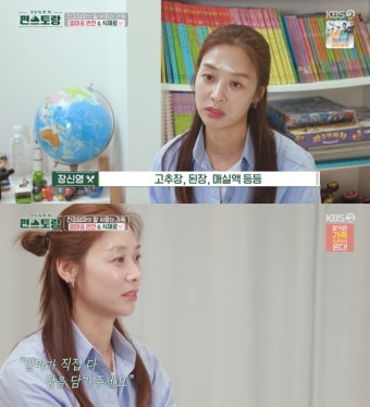 '편스토랑' 장신영 
