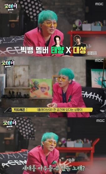 '굿데이' 지드래곤 