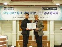 서울 이랜드, 와이키키 목동아이스링크와 업무 협약 체결