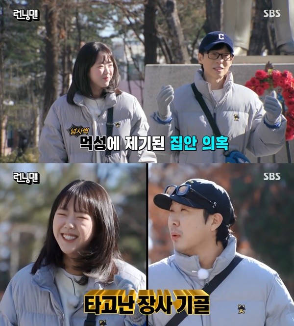 런닝맨 유재석-지예은, 초보 운전 탈출 논란…팬들 흥미진진한 상호작용 호평