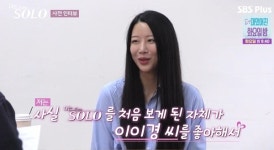 '나는 솔로' 25기 정숙 대신 미경 
