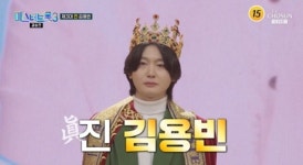 미스터트롯3 眞 김용빈, 신동 출신 22년차 눈물…자체 최고 시청률 19.6%