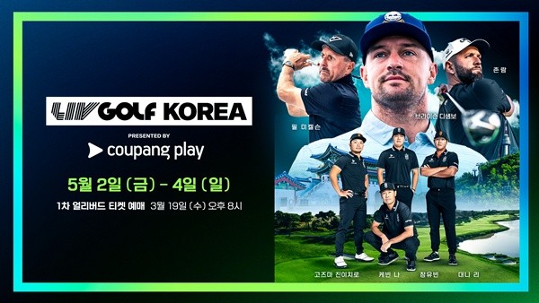 지드래곤, LIV 골프 코리아 콘서트 헤드라이너로 확정!