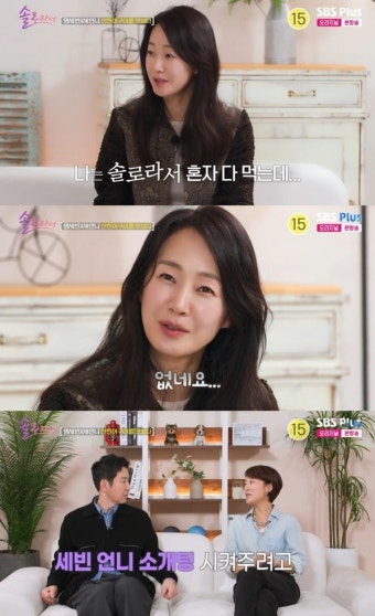 황정음, 소개팅 거절한 명세빈에 