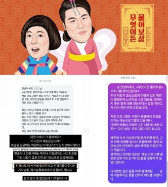 '물어보살', 싱크홀 사고 유족 섭외 논란 사과 