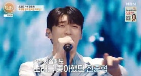 골키퍼 출신 전종혁 트로트 가수됐지만 정산 한번, 2년 수입 100만원(특종세상) [TV캡처]