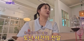 '나래식' 박나래, 가짜뉴스 해명 