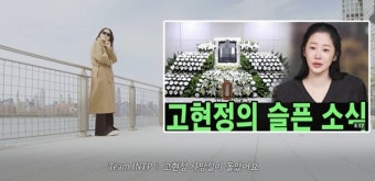 고현정, 건강 악화 휴식→사망설에 깜짝 