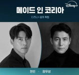 하이브 미디어코프 정우성X현빈 메이드 인 코리아, K-드라마 판도 바뀔 것(디즈니+오픈하우스) [ST현장]