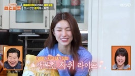 '의사 집안 딸' 하영, 본가 냉장고만 5대(편스토랑)[TV캡처]