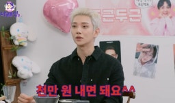 나래식 조슈아 세븐틴 정모 사우나 통대관하기도, 지각 벌금 1분에 10만원