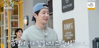 '가오정' 이준영, 시민과 아이유에 급사과…