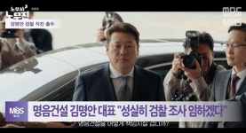 최무성, 검찰에 자진 출두…정경호·강수진 재결합 [노무사 노무진 종영]