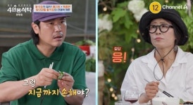 황석정 1000평 화훼농장 수입? 선물 하느라 손해…집은 경매로 마련(4인용식탁)[TV캡처]