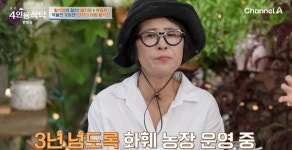 황석정 1000평 화훼농장 수입? 선물 하느라 손해…집은 경매로 마련(4인용식탁)[TV캡처]
