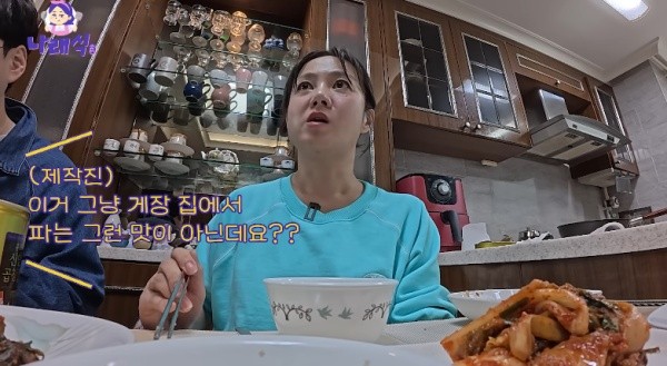서장훈, 나래식에서 박나래의 요리에 놀라운 극찬